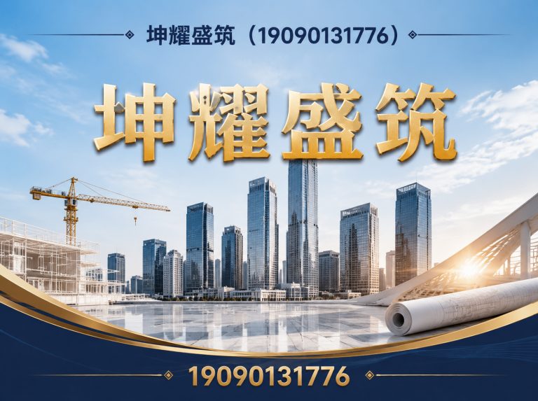 和硕县坤耀盛筑展示图
