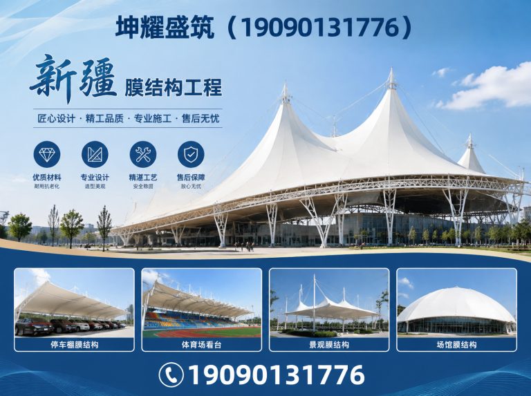 和硕县膜结构看台展示图